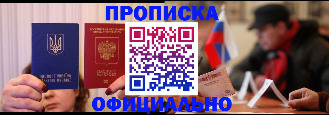 прописка иностранных граждан в Емве