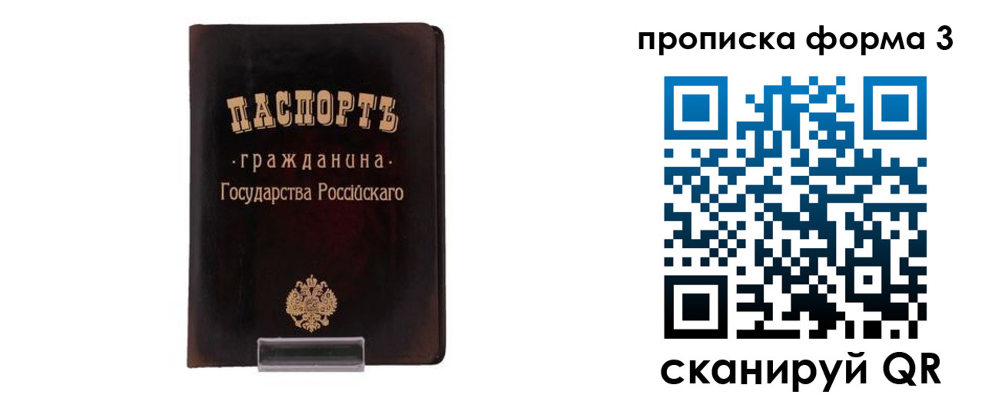 временная регистрация гарантия в Емве