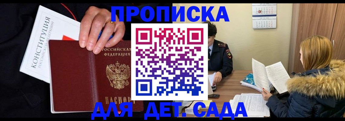 временная регистрация законно в Емве