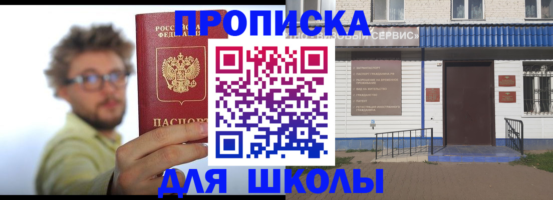 временная регистрация купить в Емве
