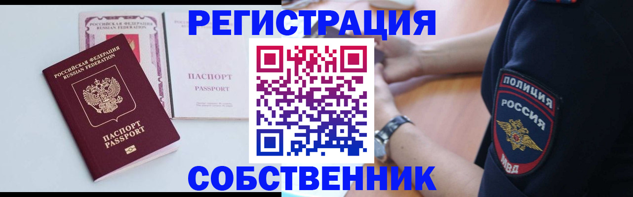 временная регистрация купить в Емве
