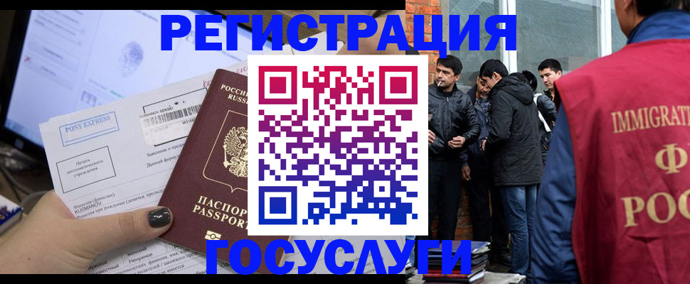 прописка штамп в Емве