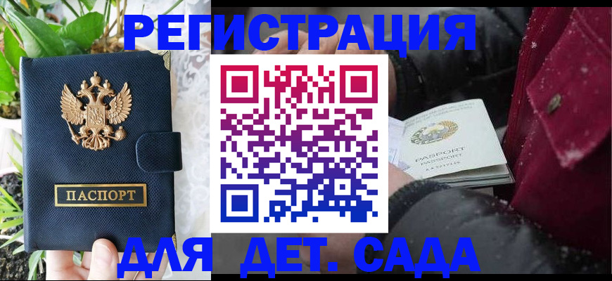 прописка в Емве