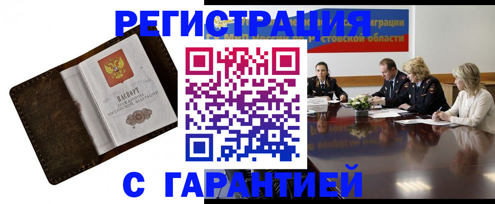 прописка ребенка в Емве