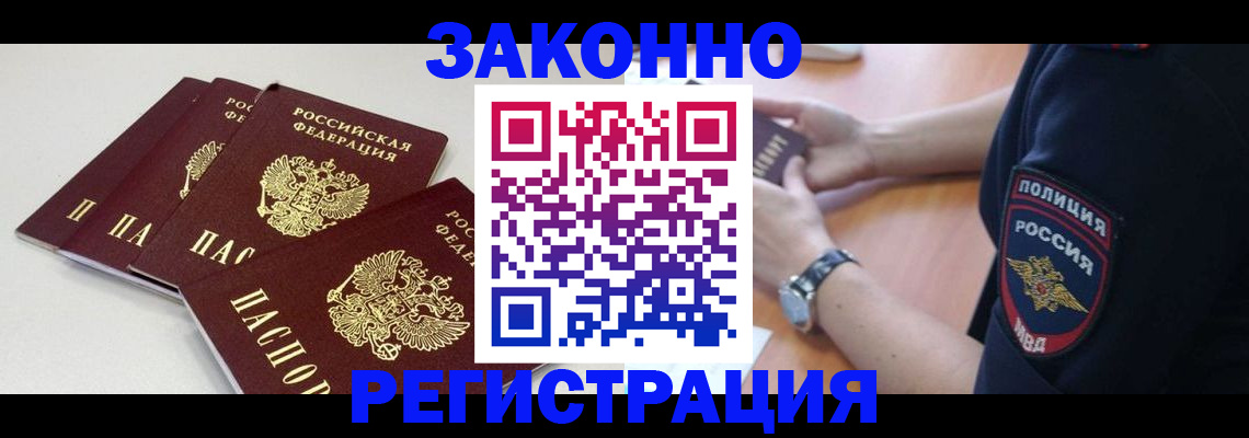 миграционный учет в Емве