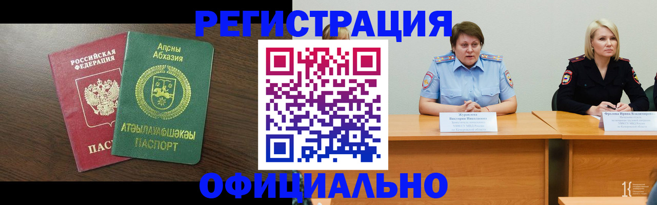 временная регистрация в Емве